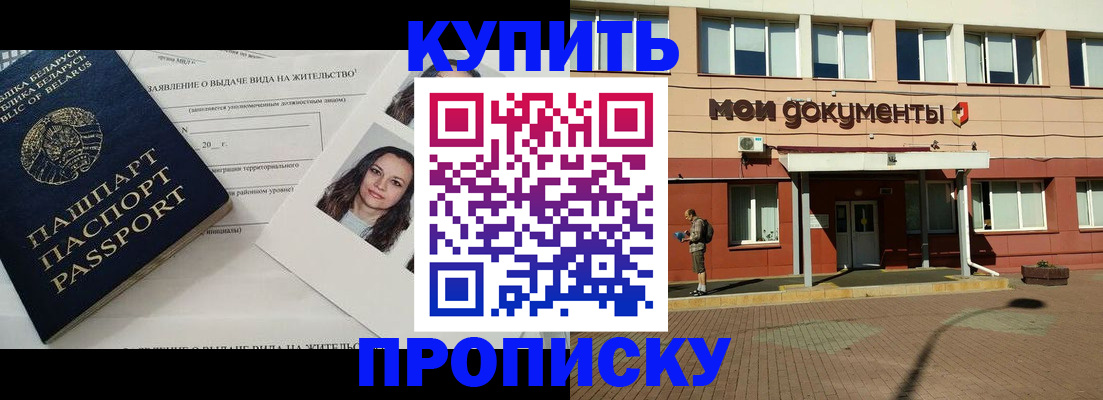 временная регистрация надежно в Чехове