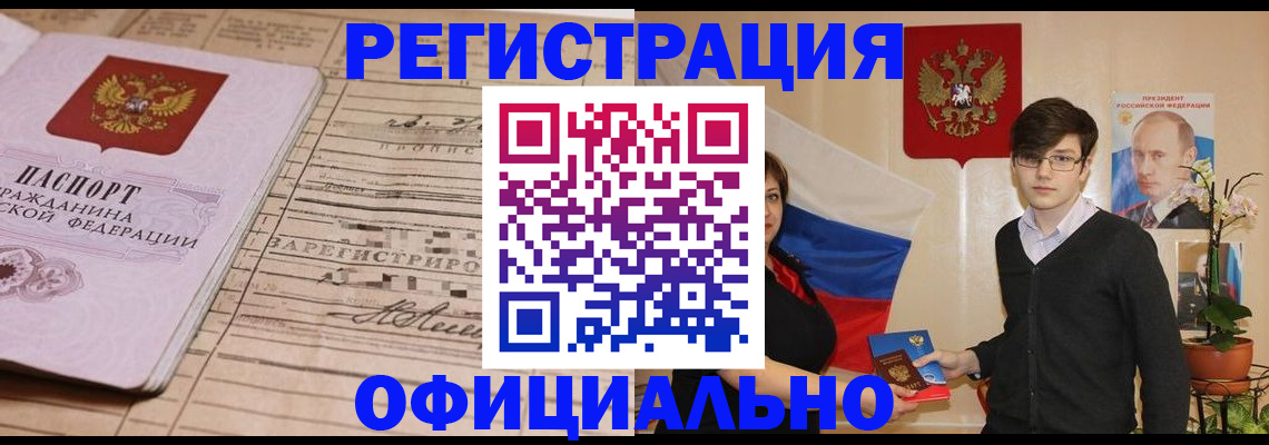 где прописаться в Чехове