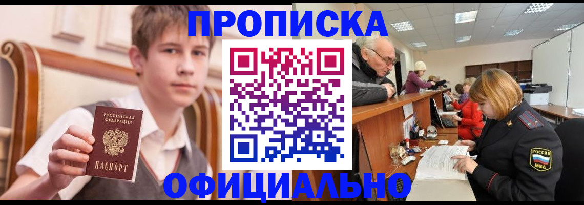 регистрация в Чехове