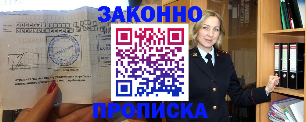 временная регистрация собственник в Чехове
