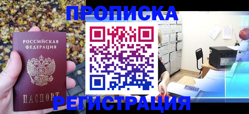 найти адрес прописки в Чехове