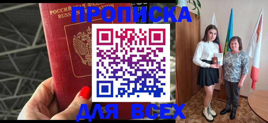 пропишу в квартире в Чехове