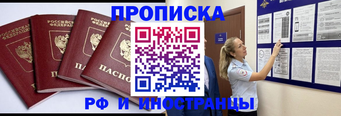 найти адрес прописки в Чехове